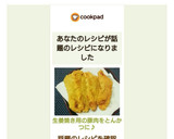 生姜焼き用の豚肉をとんかつに♪作り方16写真