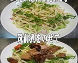 美味ドレと筑前煮で温玉冷やしうどんサラダ作り方2写真