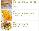 カリカリ♪じゃがいもガレット作り方6写真