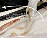 ヤリイカ、ケンサキイカ、シロイカの捌き方作り方6写真