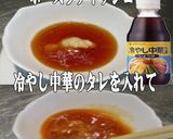 美味ドレの中華ワサビソースでうどんサラダ作り方1写真