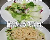 美味ドレの中華ワサビソースでうどんサラダ作り方2写真