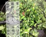大根の葉のよごし作り方2写真