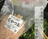 大根の葉のよごし作り方3写真
