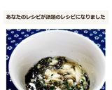 うちのもずく酢３✿豆腐モロヘイヤ入り作り方8写真