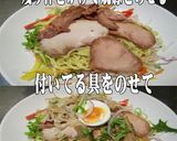 美味ドレの中華ワサビＳ冷しラーメンサラダ作り方3写真