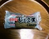宇和島じゃこ天✨の炙り焼き(^q^)☺⛄作り方1写真