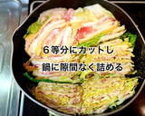 白菜・豚肉・油揚げのミルフィーユ煮作り方5写真