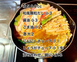 白菜・豚肉・油揚げのミルフィーユ煮作り方6写真