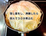 白菜・豚肉・油揚げのミルフィーユ煮作り方7写真