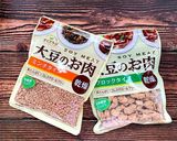 糖質オフに!大豆ミートのハンバーグ作り方2写真