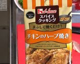 毎日お弁当♪チキンのハーブ焼き弁当作り方2写真