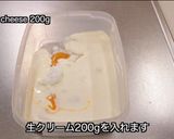 材料4つで濃厚ラムレーズンアイスクリーム作り方3写真