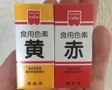 わらび餅でいくら丼作り方1写真