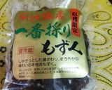 ☆簡単・ヘルシー♪もずくスープ☆作り方3写真