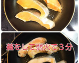 塩鮭の照り焼き。:*:★作り方2写真