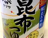 ケンサキイカの沖漬け作り方1写真