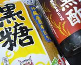 黒糖パイナップルサワードリンク作り方1写真