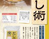 海鮮さつま揚げと海苔の海の香り味噌汁作り方1写真