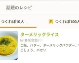 ターメリックライス作り方10写真