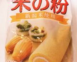 簡単！安心！グルテンフリー米粉クッキー作り方13写真