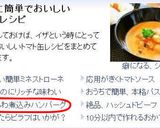 ふわふわ～トマト煮込み♪ハンバーグ作り方5写真