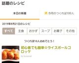 初心者でも簡単☆ライスボールコロッケ作り方9写真