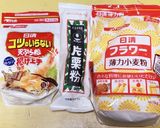 翌日もカリッと天ぷらの一部始終作り方1写真