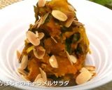 かぼちゃのキャラメルサラダ作り方5写真