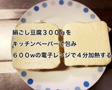 海老とほうれん草の豆腐グラタン作り方1写真