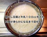 海老とほうれん草の豆腐グラタン作り方4写真