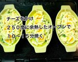 海老とほうれん草の豆腐グラタン作り方8写真