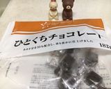 簡単☆食パン一枚分のチョコクリーム作り方4写真