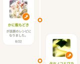 かに飯もどき作り方21写真