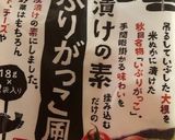 いぶりがっこ風漬物で納豆ご飯作り方3写真