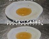 美味ドレ蜂蜜南蛮ごま油蒸鶏と搾菜冷し中華作り方1写真