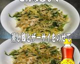 美味ドレ蜂蜜南蛮ごま油蒸鶏と搾菜冷し中華作り方2写真