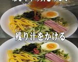 美味ドレ蜂蜜南蛮ごま油蒸鶏と搾菜冷し中華作り方3写真