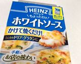 かぼちゃのグラタン作り方3写真