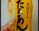 沢庵でそぼろ納豆風！！作り方3写真