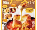 超簡単混ぜるだけ卵とチーズのズボラパスタ作り方9写真