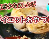 簡単！美味しい♪ヘルシー豆腐アイス作り方1写真