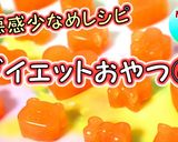 簡単！美味しい♪ヘルシー豆腐アイス作り方16写真