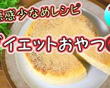 簡単！美味しい♪ヘルシー豆腐アイス作り方14写真