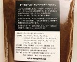 ルー不使用！煮るだけ豚肉の無水カレー作り方16写真