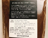 ルー不使用！煮るだけ豚肉の無水カレー作り方16写真