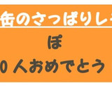 キャベツとさば缶のさっぱりレモン炒め作り方7写真
