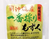 【簡単】手作りで美味しい！もずく酢作り方12写真
