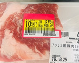 失敗しない！初心者のための豚の角煮作り方1写真
