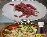 美味ドレとヤムレモン中華で味鶏野菜サラダ作り方1写真